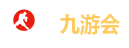九游会